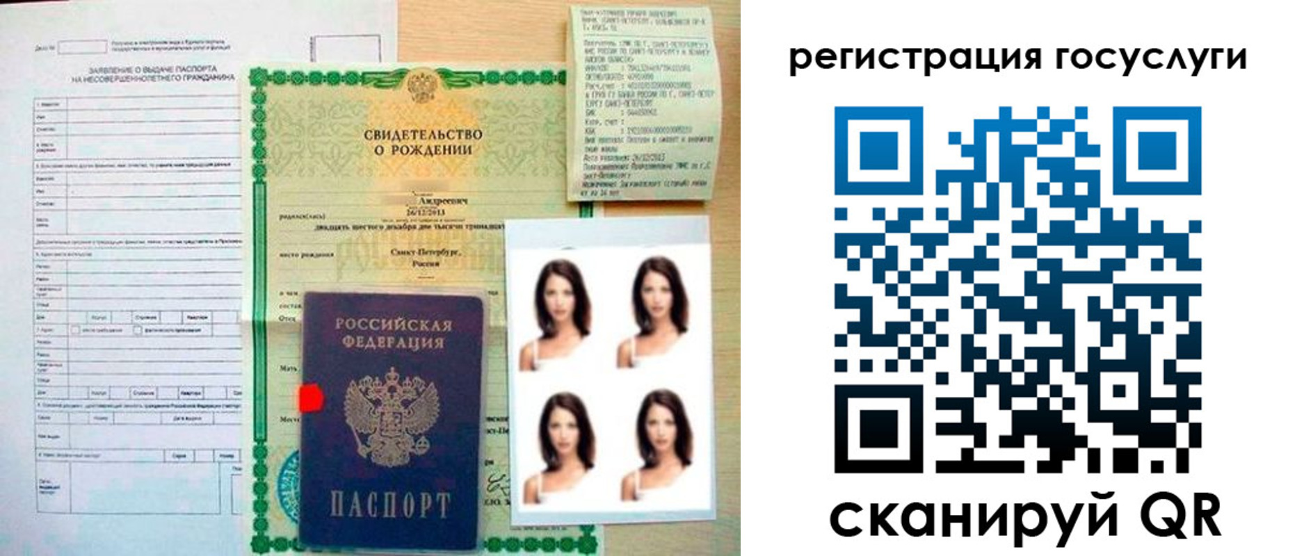 регистрация для дет. сада в Муравленко