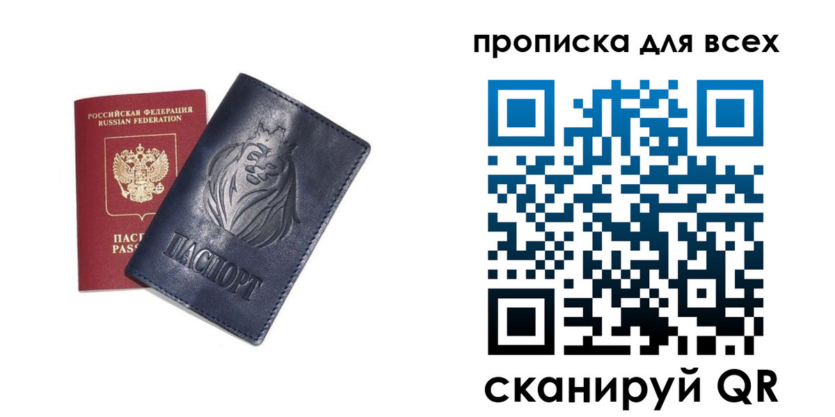 временная регистрация поиск в Муравленко
