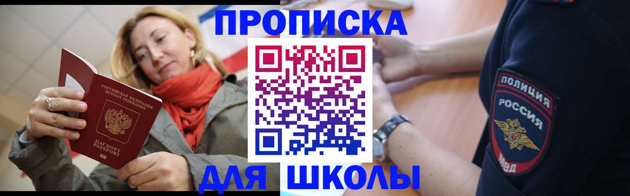 временная регистрация гарантия в Муравленко