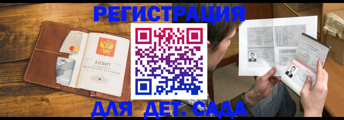 временная прописка в Муравленко